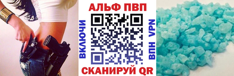 APVP VHQ  купить наркотики цена  Звенигород 