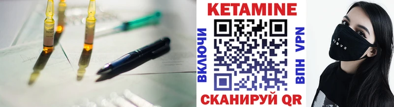 Кетамин ketamine  купить наркотики цена  Звенигород 