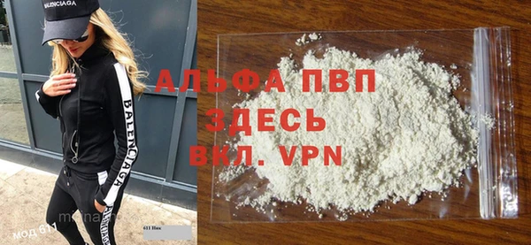 ALPHA-PVP Горно-Алтайск