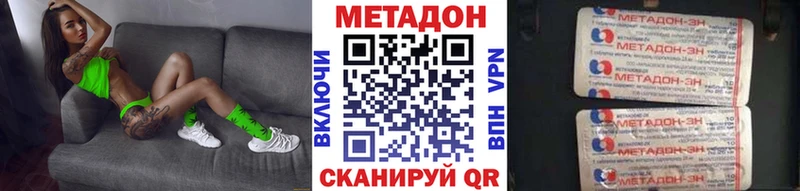 мега   Звенигород  МЕТАДОН VHQ 