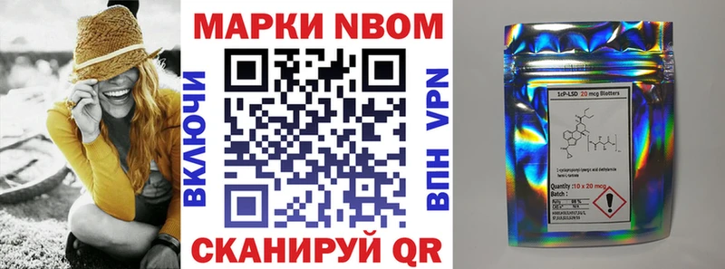 Марки N-bome 1,8мг  Звенигород 